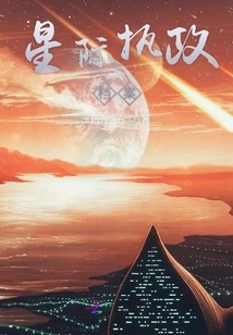 Interstellar Governance Archives