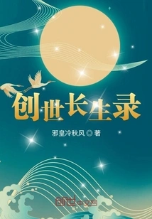 Creation and Immortality Record