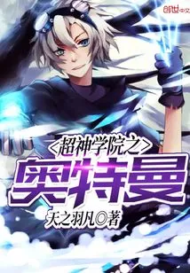 Ultraman from Super Seminary