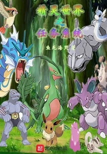 The Mission System of the Elf World