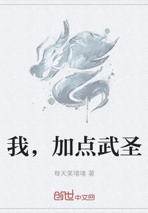 Me, Add Some Martial Arts