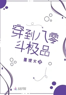 Wear it to the Eighties and Fight the Best