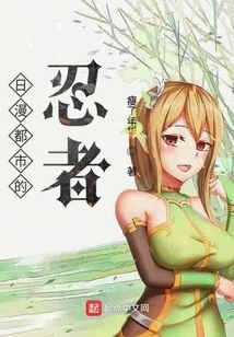 Japanese Manga Urban Ninja