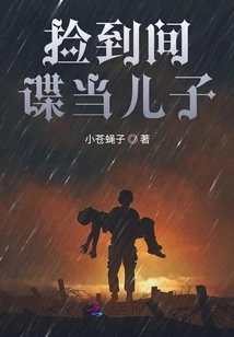 Picked up a Spy and Made Him a Son