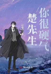 Mr. Chu, You Are Very Tough