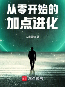 Evolution from Scratch with Added Points