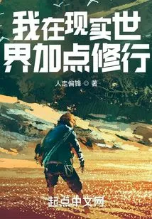 I'll Add Some Practice in the Real World