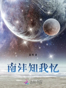 Nanfeng Knows Me and Remembers