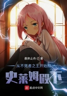 His Highness Slime from the King of the Undead