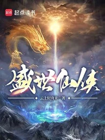 The Immortal Hero of the Prosperous Age!