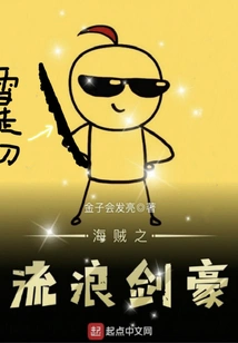 The Wandering Swordsman of One Piece