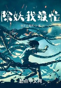 I'm the Busiest When Removing Demons