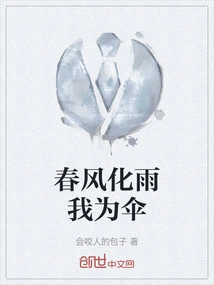 The Spring Breeze Turns into Rain, I Become an Umbrella