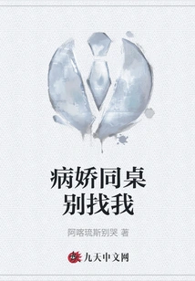 Yandere Deskmate, Don't Look for Me