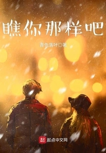 Look at You Like That