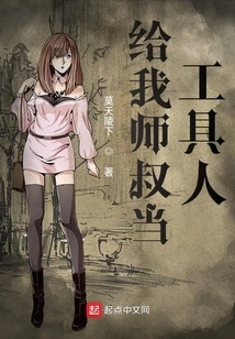 Be a Tool for My Uncle