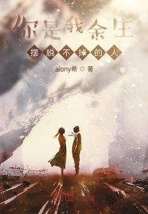 You Are the One I Can't Get Rid of for the Rest of My Life