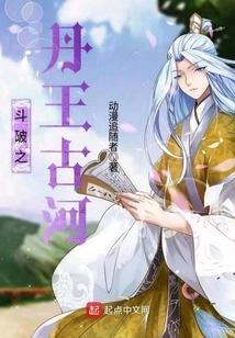 Dan Wang Furukawa of Dou Po