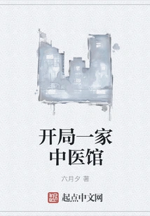 Start a Chinese Medicine Clinic