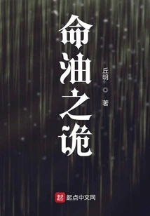 The Secret of Life Oil