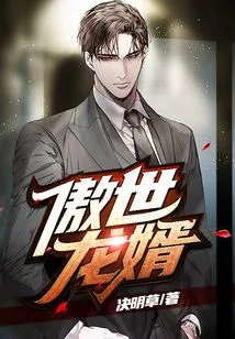 The Proud Son-in-law