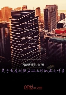 About the Fact That I Have Super Powers and Met a Cultivator