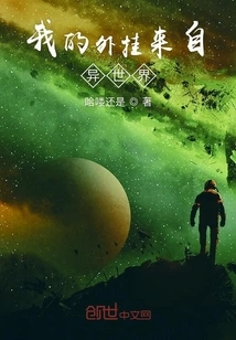 My Plug-in Comes from Another World