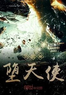 Samsara God Fallen Angel