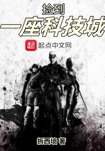 Picked up a Science and Technology City