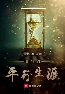 Mo Xuan's Parallel Career