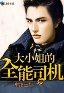 The Eldest Lady's All-round Driver