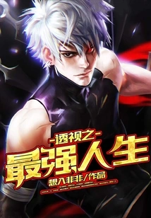 Perspective: the Strongest Life