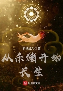 Live Forever by Killing Pigs