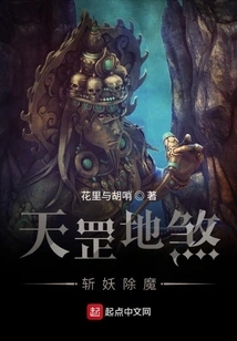 Tiangang and Earth Evil, Slaying Demons and Demons