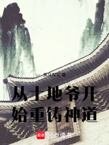 Rebuilding Shinto from the Earth God