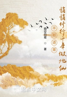 Half a Taoist Fruit, Quietly Practicing for Thousands of Years and Becoming an Earthly Immortal