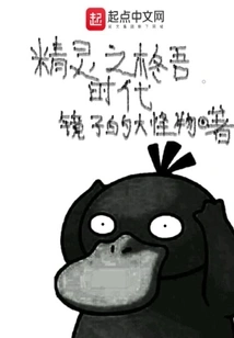 The Age of Hiiragi of the Spirits