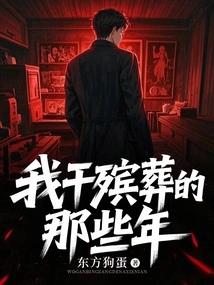 The Years I Worked as a Funeral Director