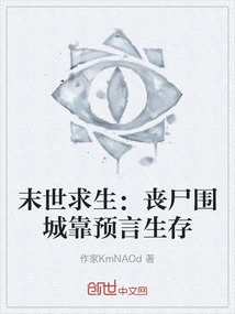 Survival in the Apocalypse: Survive the Zombie Siege by Relying on Prophecies