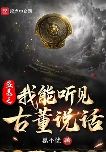 Tomb Robbers: I Can Hear the Antiques Talking