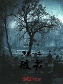 A Broken Book of Mine