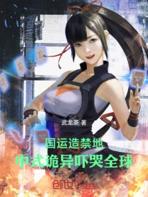 The National Destiny Created a Forbidden Area, Chinese Style Weirdness Scared the Whole World