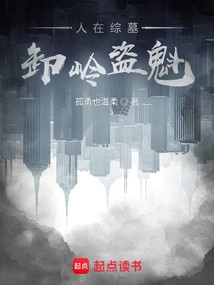 People Are in Zong Tomb, Unloading Ridge and Robbing the Leader