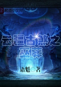 The Witch Burial of the Ancient Evil in Yunjiang