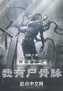 Mysterious Resurrection: I Have Bone Veins