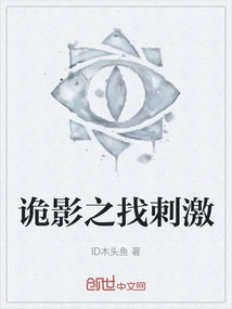 Shadow of Looking for Excitement