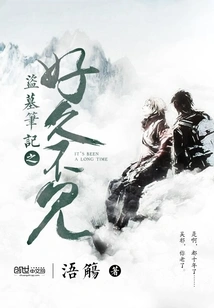 Tomb Robbers Notes: Long Time No See