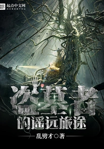 The Tomb Raider's Far Journey