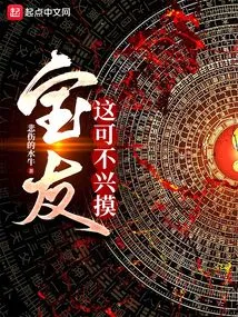 My Friend, This is Not Fun to Touch