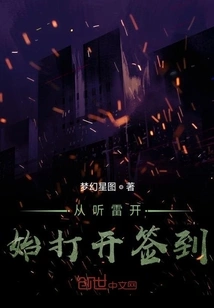 Tomb Robbery Starts with Checking in from Listening to Thunder